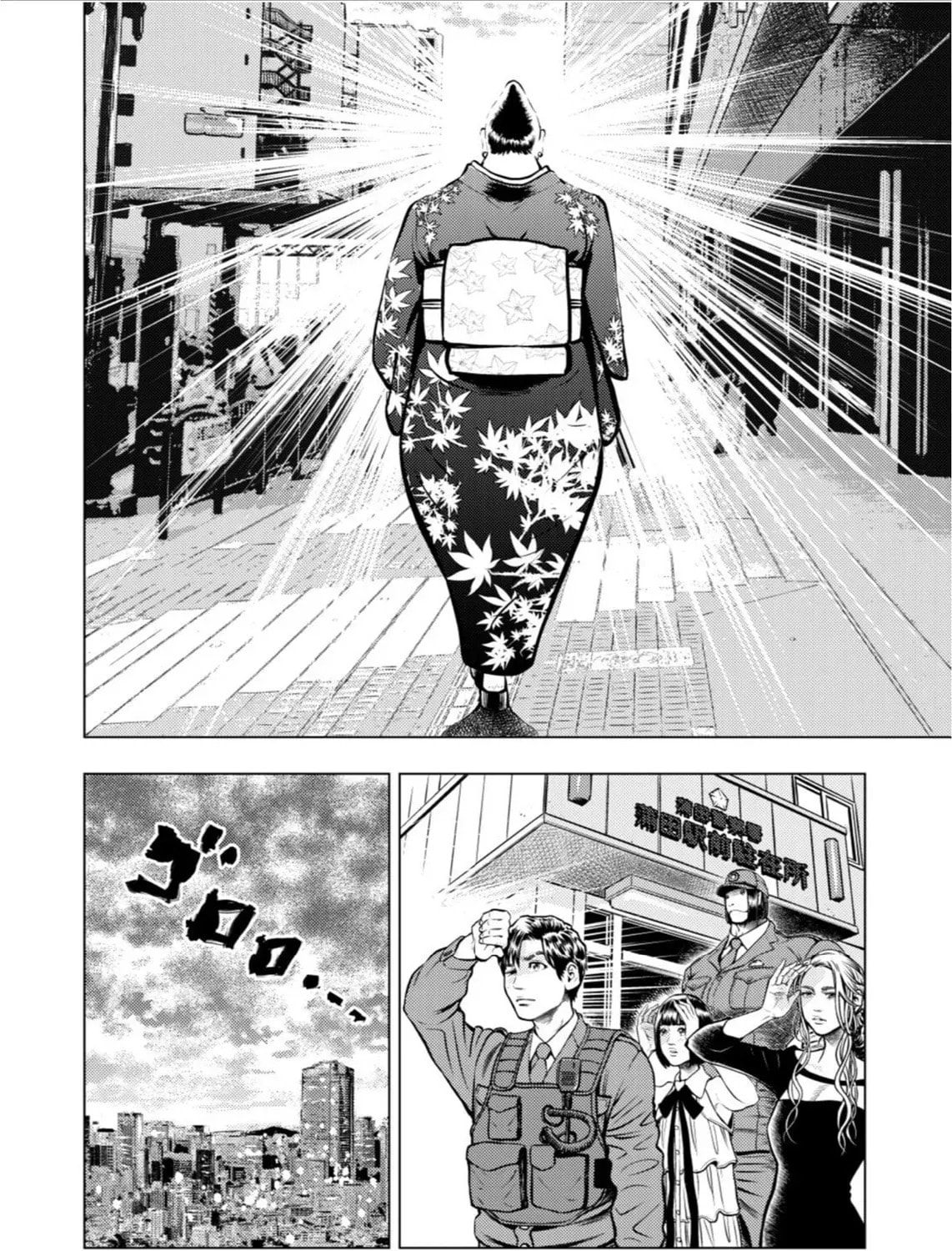 Tyranno Chapter 14 page 43 - 