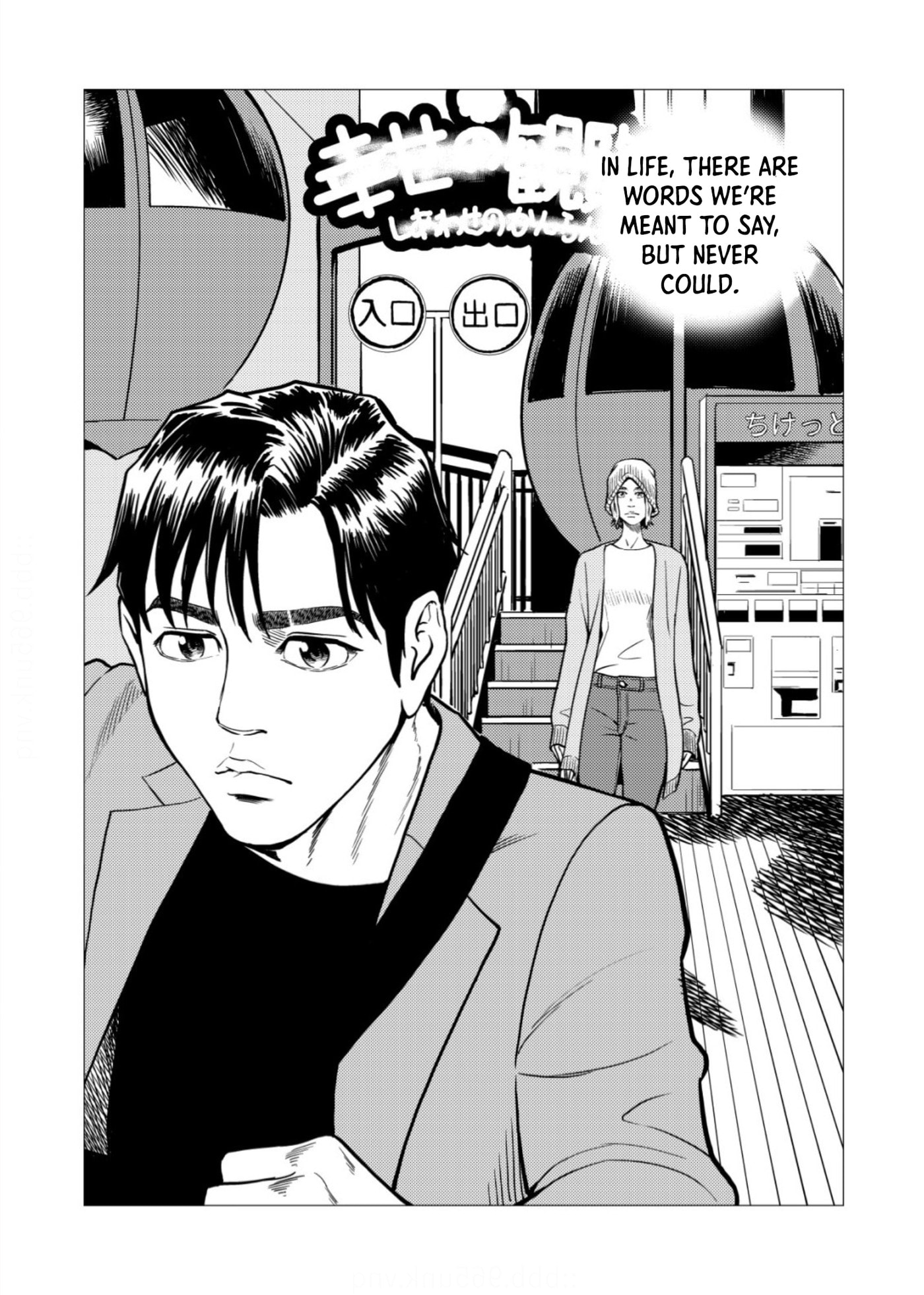 Tyranno Chapter 31 page 23 - 