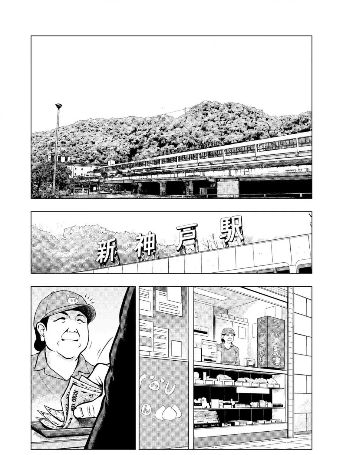 Tyranno Chapter 9 page 1 - 
