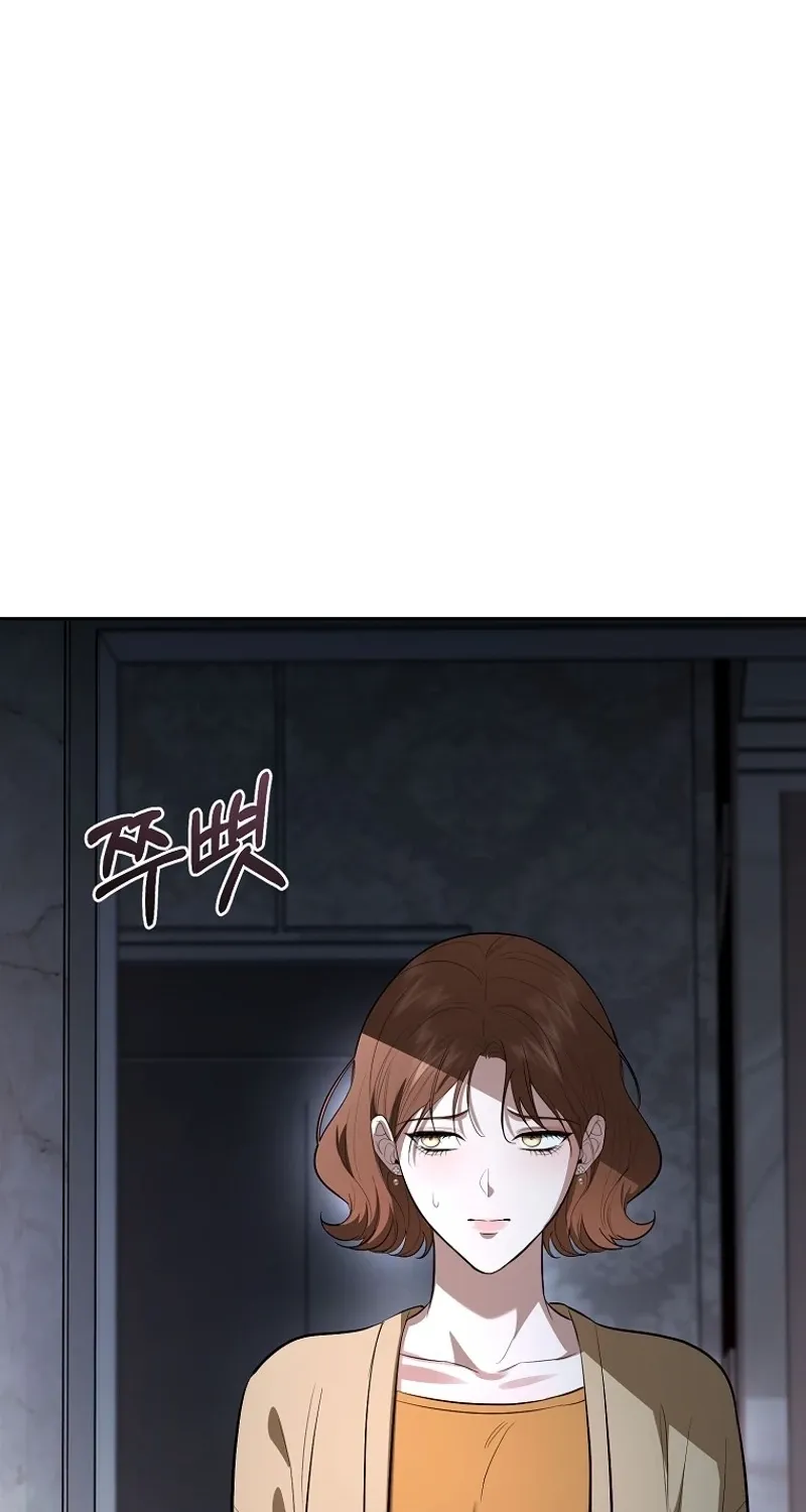 Tyrant Husband Chapter 10 page 12 - 