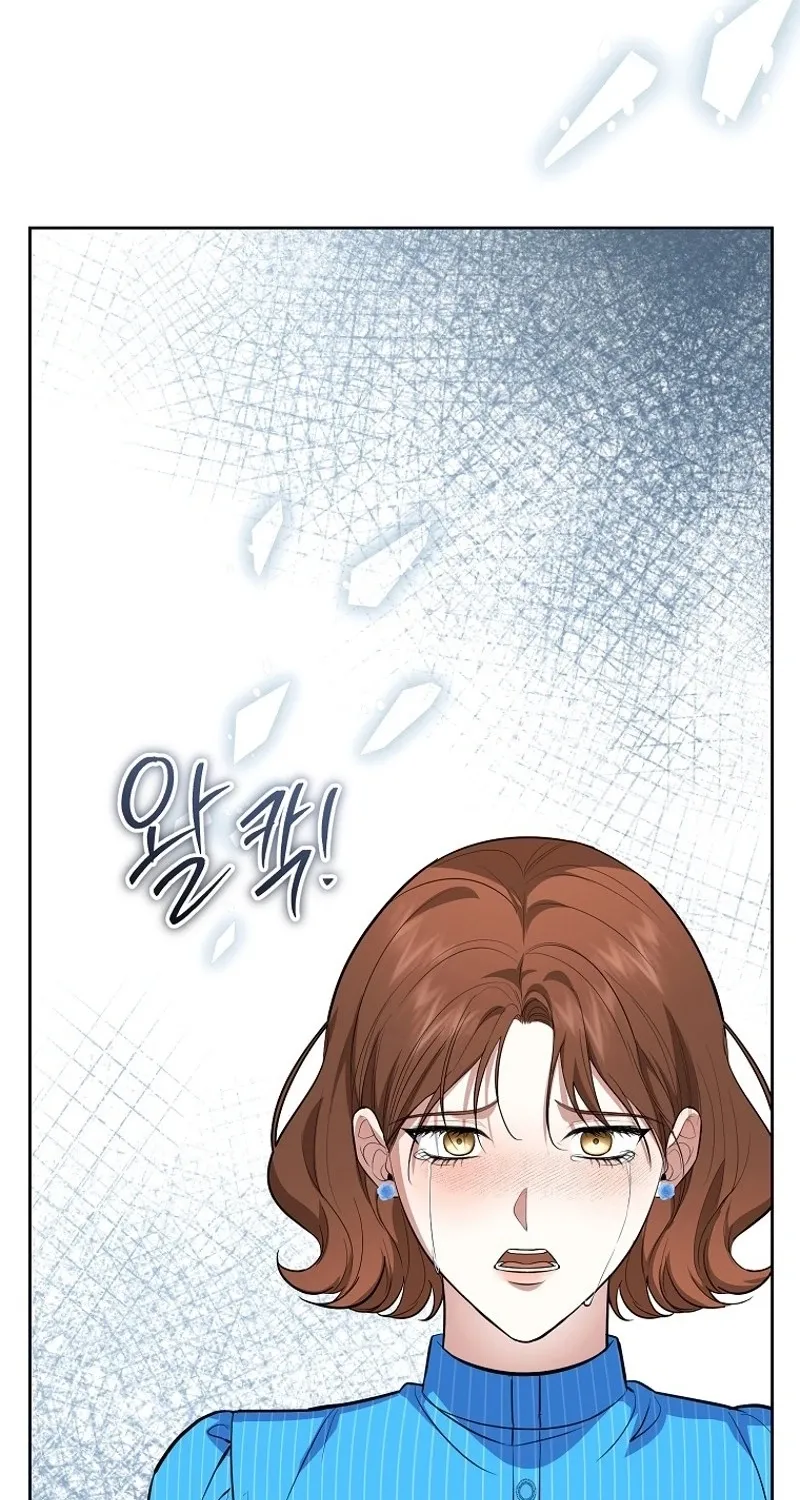 Tyrant Husband Chapter 16 page 73 - 