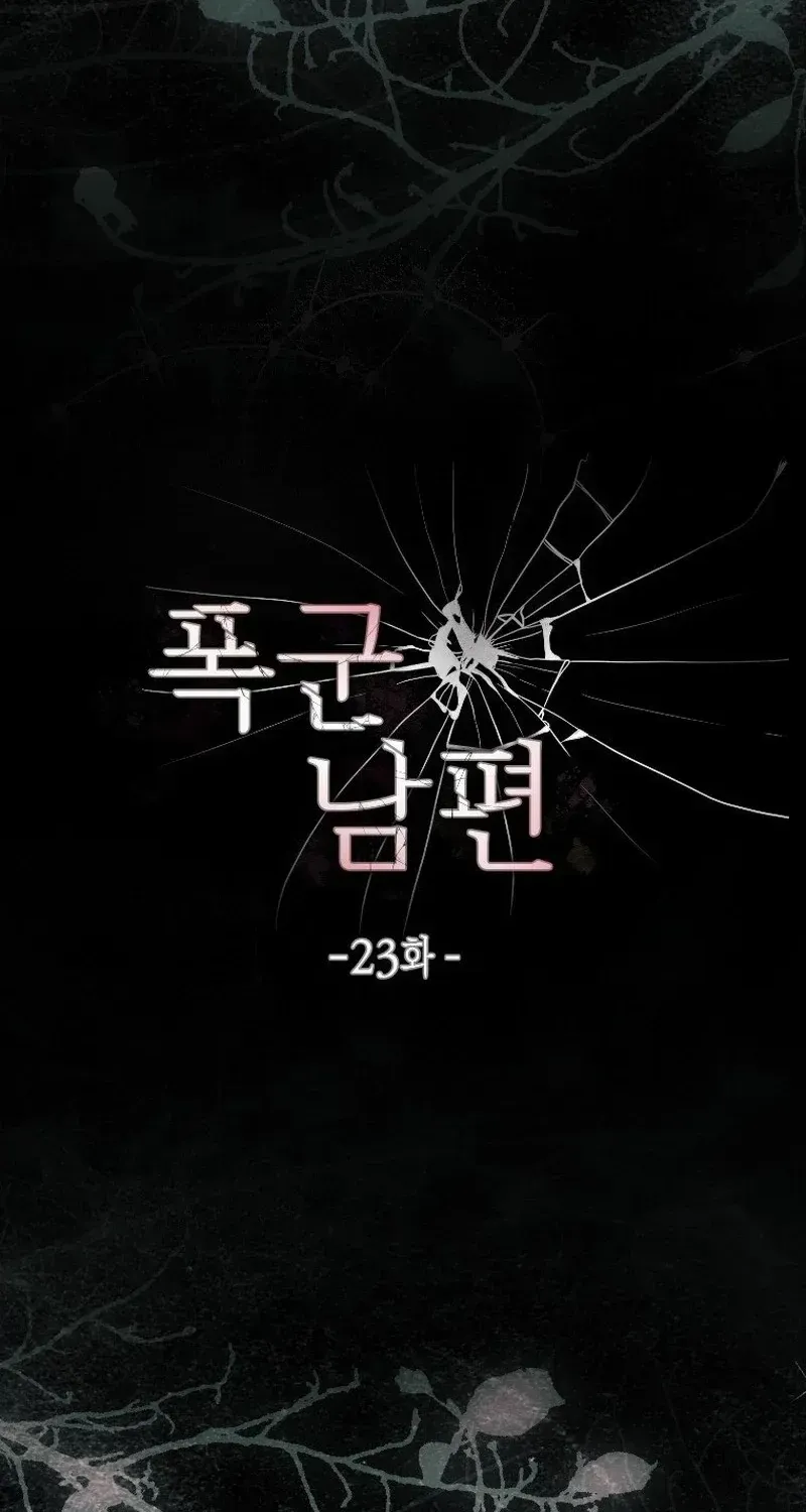 Tyrant Husband Chapter 23 page 75 - 