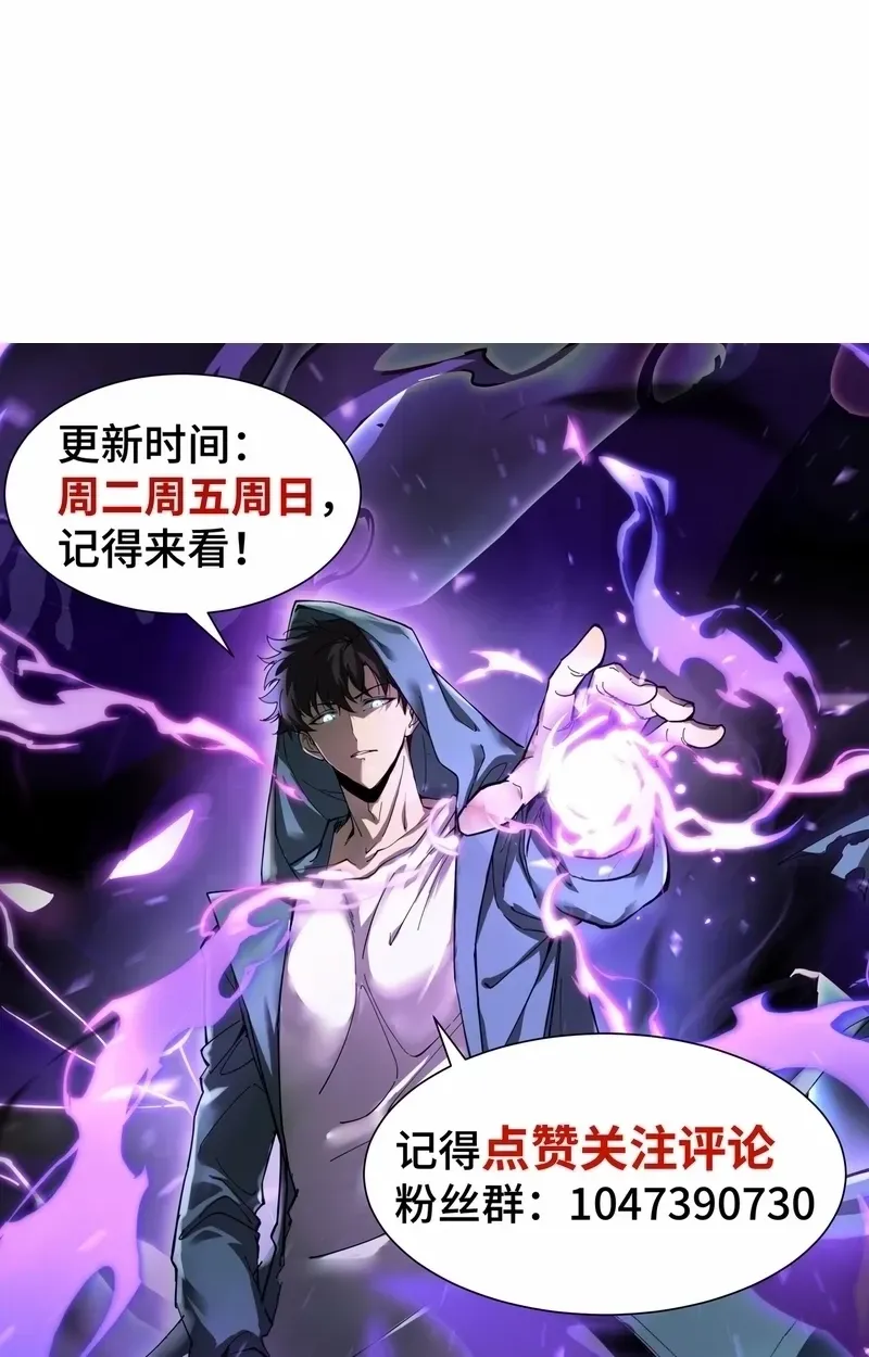Tyrant of the Otherworldly Hell: My Shadow Can Evolve Infinitely Chapter 16 page 65 - 