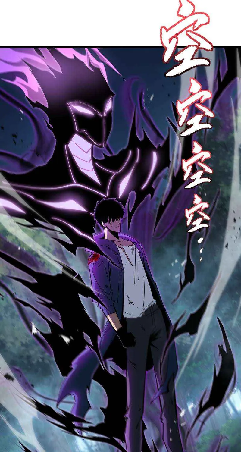 Tyrant of the Otherworldly Hell: My Shadow Can Evolve Infinitely Chapter 20 page 51 - 