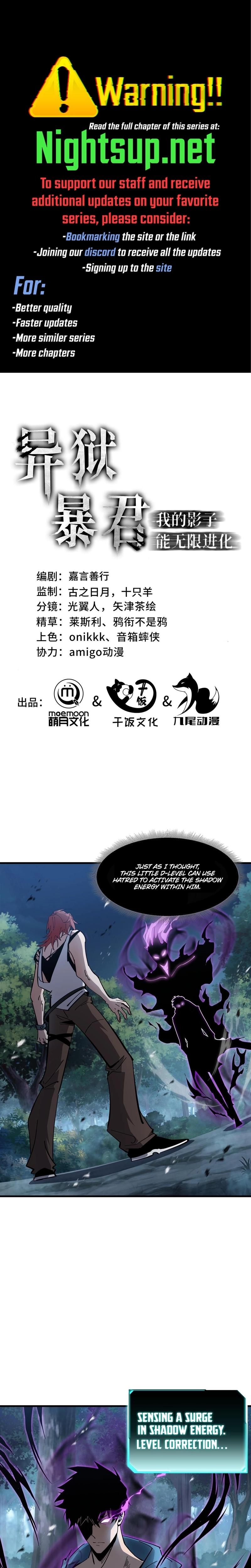 Tyrant of the Otherworldly Hell: My Shadow Can Evolve Infinitely Chapter 21 page 1 - 