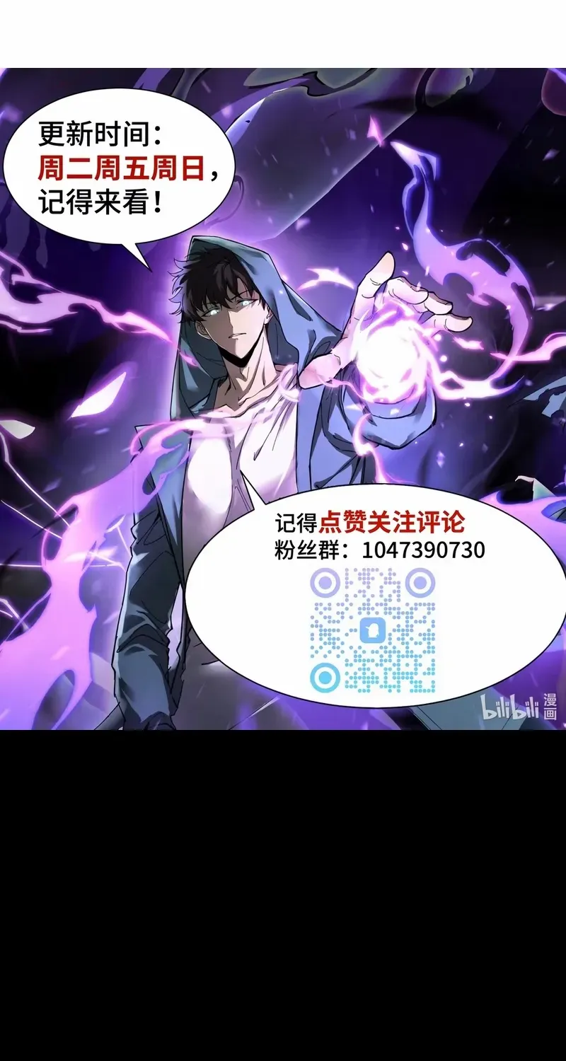 Tyrant of the Otherworldly Hell: My Shadow Can Evolve Infinitely Chapter 22 page 55 - 