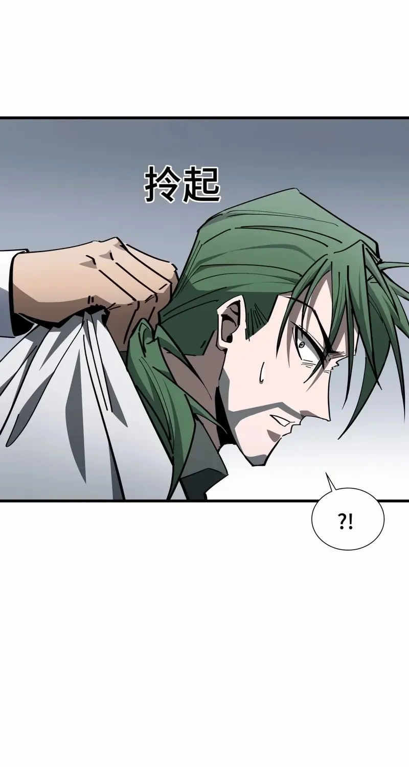 Tyrant of the Otherworldly Hell: My Shadow Can Evolve Infinitely Chapter 23 page 6 - 