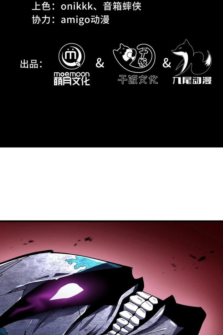 Tyrant of the Otherworldly Hell: My Shadow Can Evolve Infinitely Chapter 3.1 page 2 - 