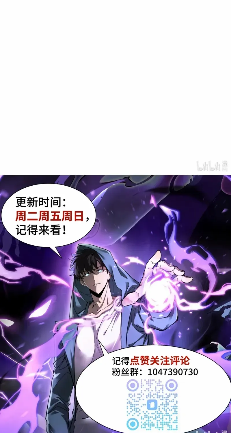 Tyrant of the Otherworldly Hell: My Shadow Can Evolve Infinitely Chapter 30 page 51 - 