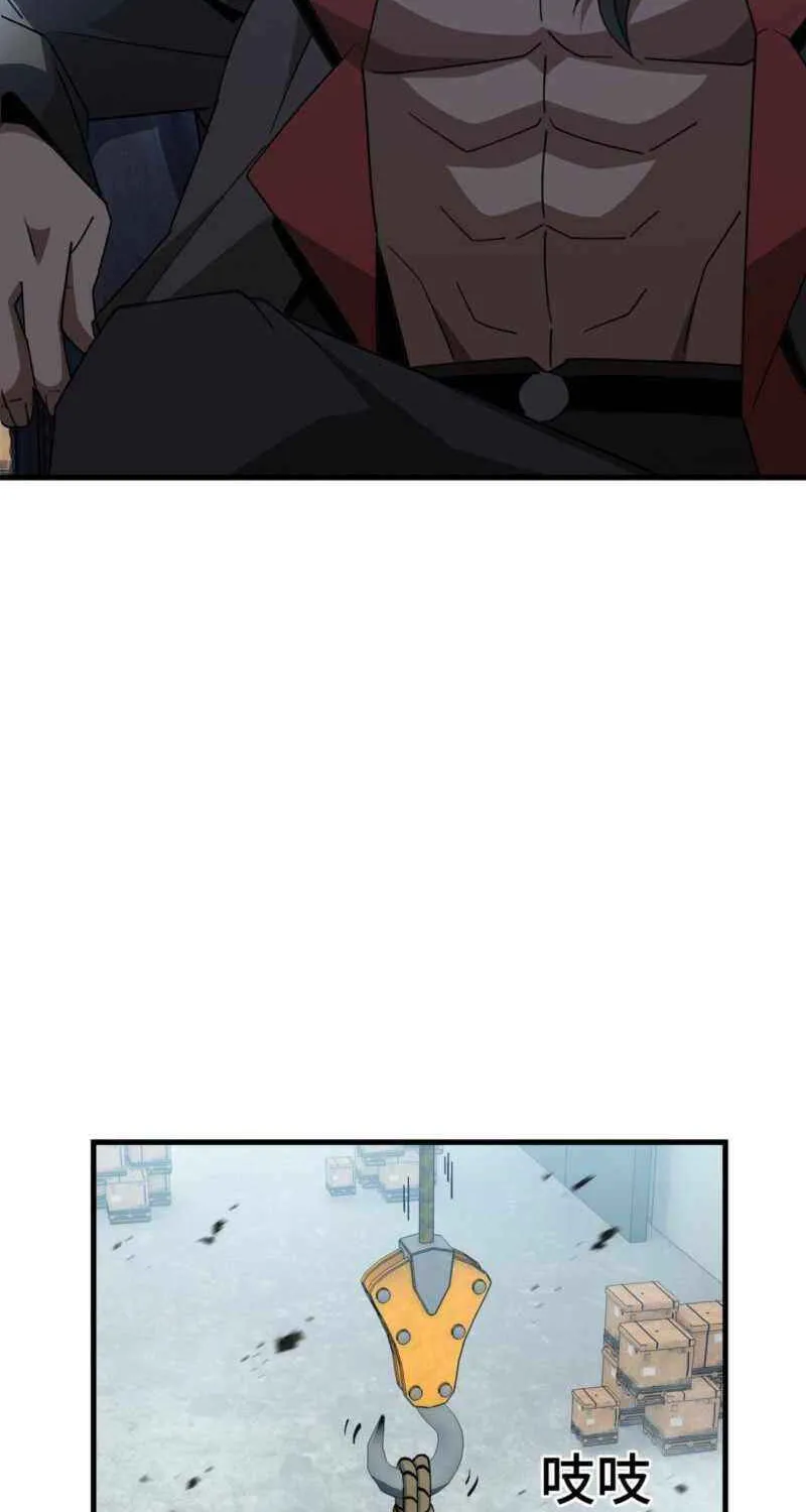 Tyrant of the Otherworldly Hell: My Shadow Can Evolve Infinitely Chapter 35 page 17 - 