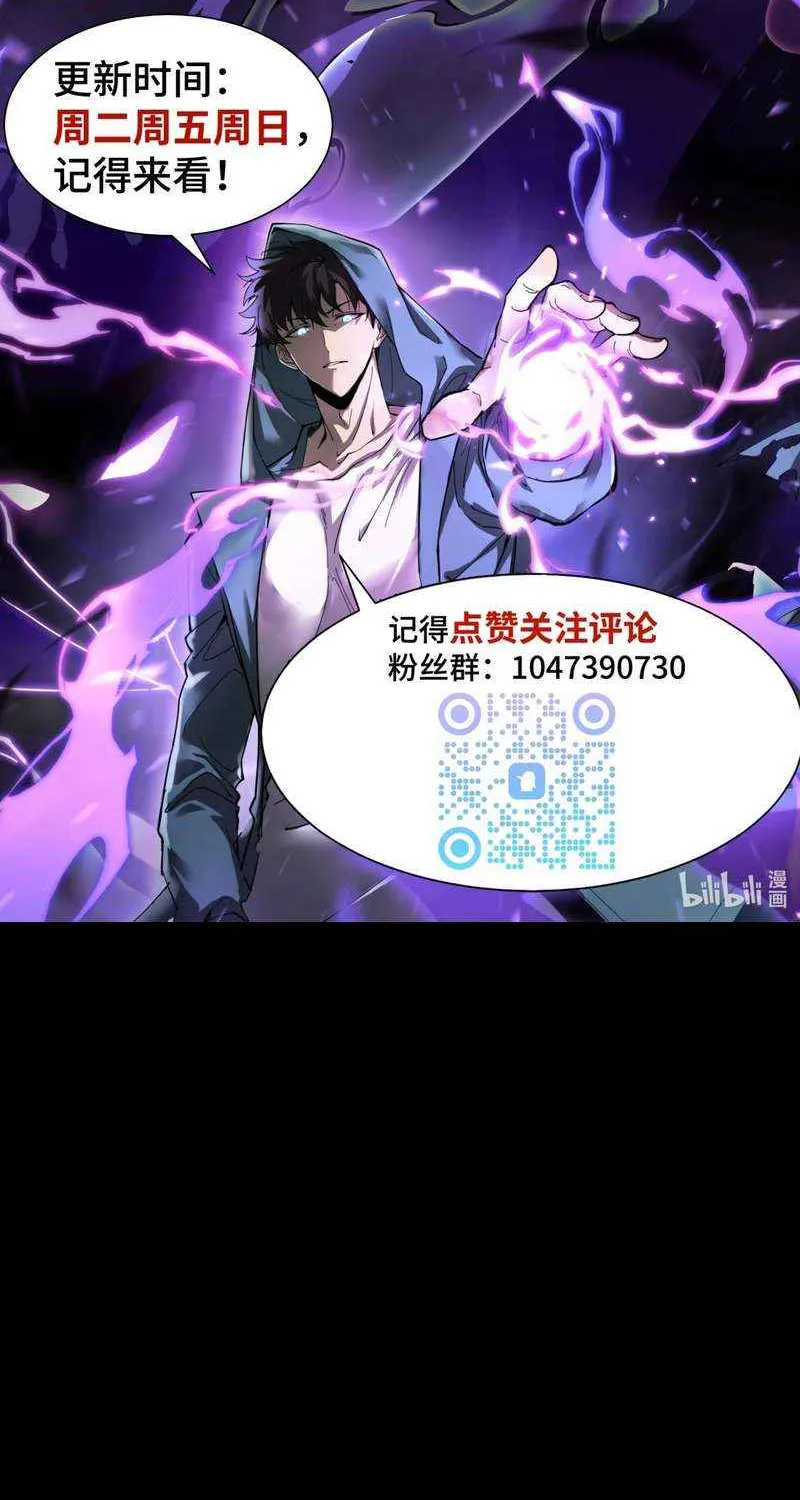 Tyrant of the Otherworldly Hell: My Shadow Can Evolve Infinitely Chapter 37 page 48 - 