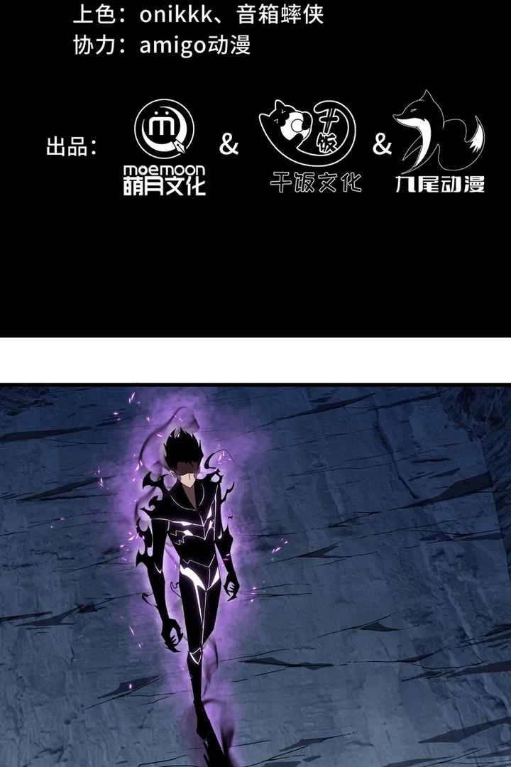 Tyrant of the Otherworldly Hell: My Shadow Can Evolve Infinitely Chapter 4.1 page 2 - 
