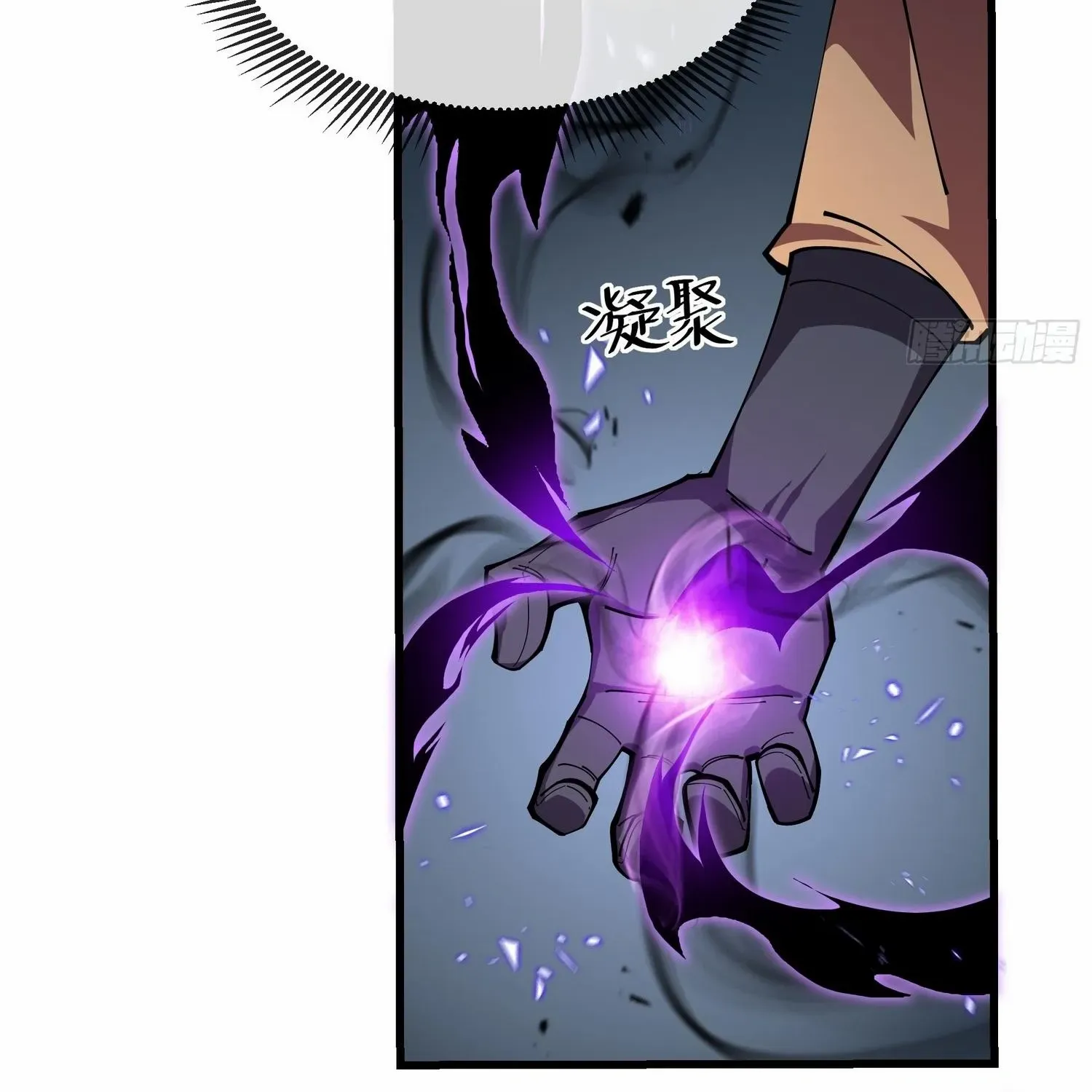 Tyrant of the Otherworldly Hell: My Shadow Can Evolve Infinitely Chapter 4 page 76 - 