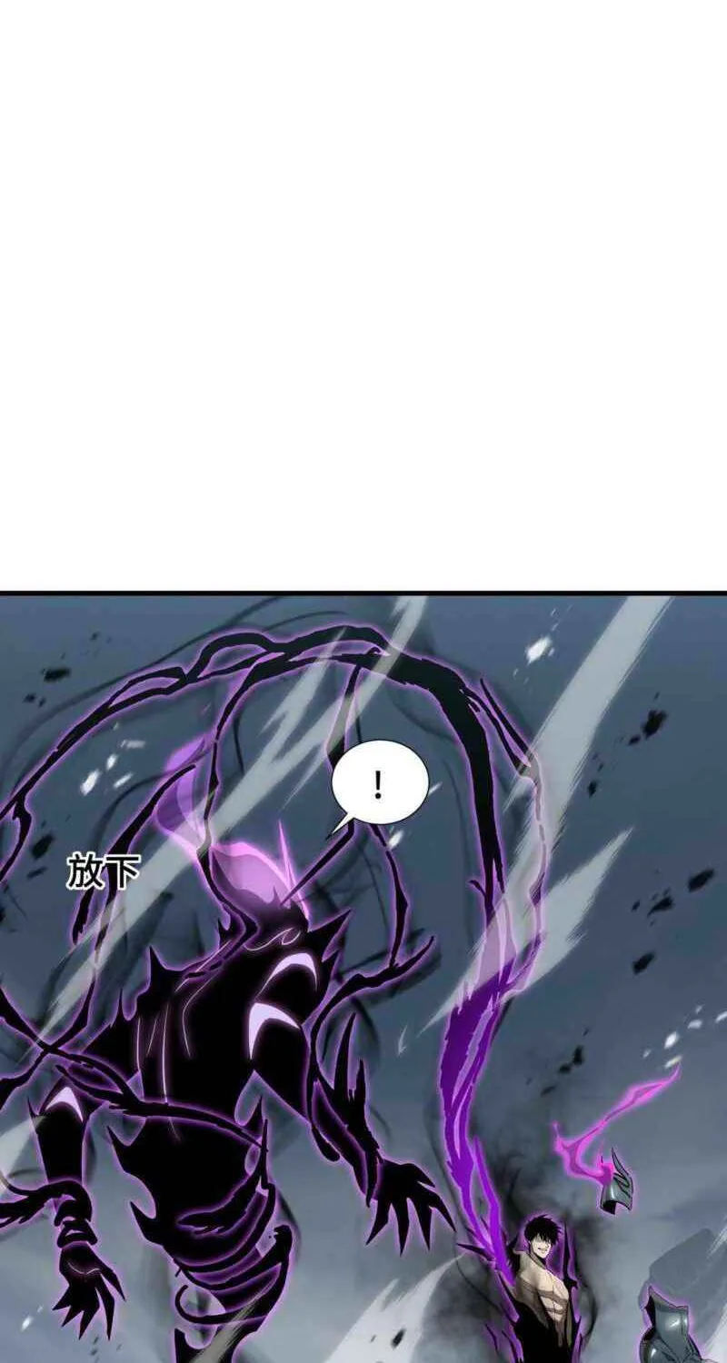 Tyrant of the Otherworldly Hell: My Shadow Can Evolve Infinitely Chapter 41 page 5 - 