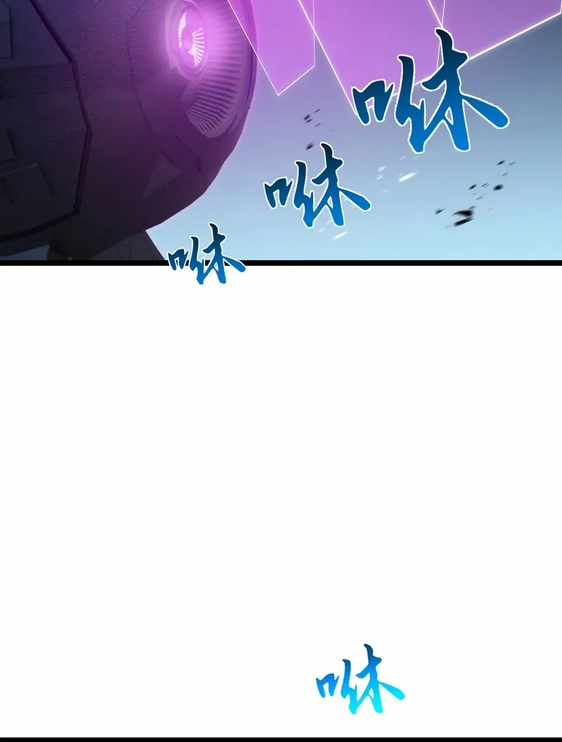 Tyrant of the Otherworldly Hell: My Shadow Can Evolve Infinitely Chapter 45 page 40 - 