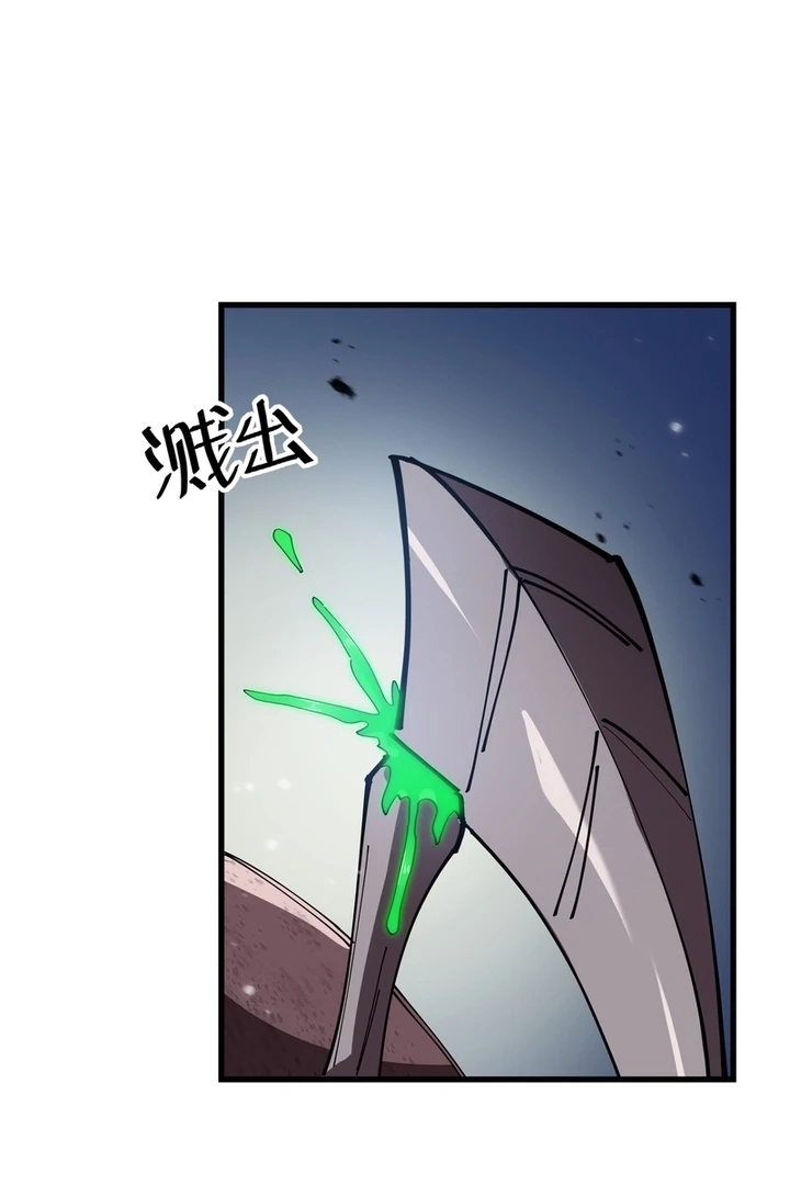 Tyrant of the Otherworldly Hell: My Shadow Can Evolve Infinitely Chapter 5.1 page 53 - 