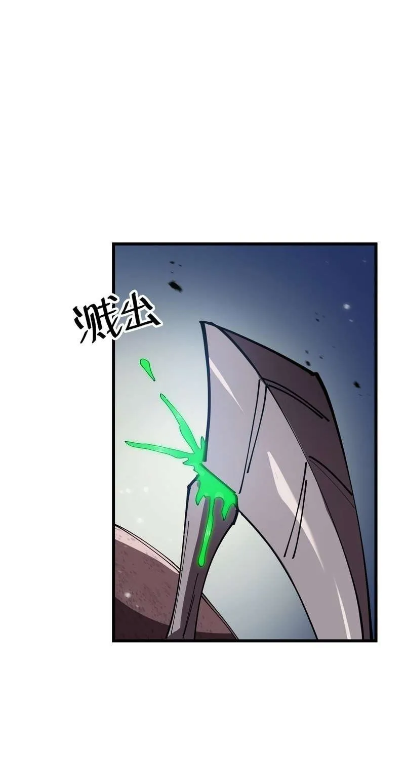 Tyrant of the Otherworldly Hell: My Shadow Can Evolve Infinitely Chapter 5 page 44 - 