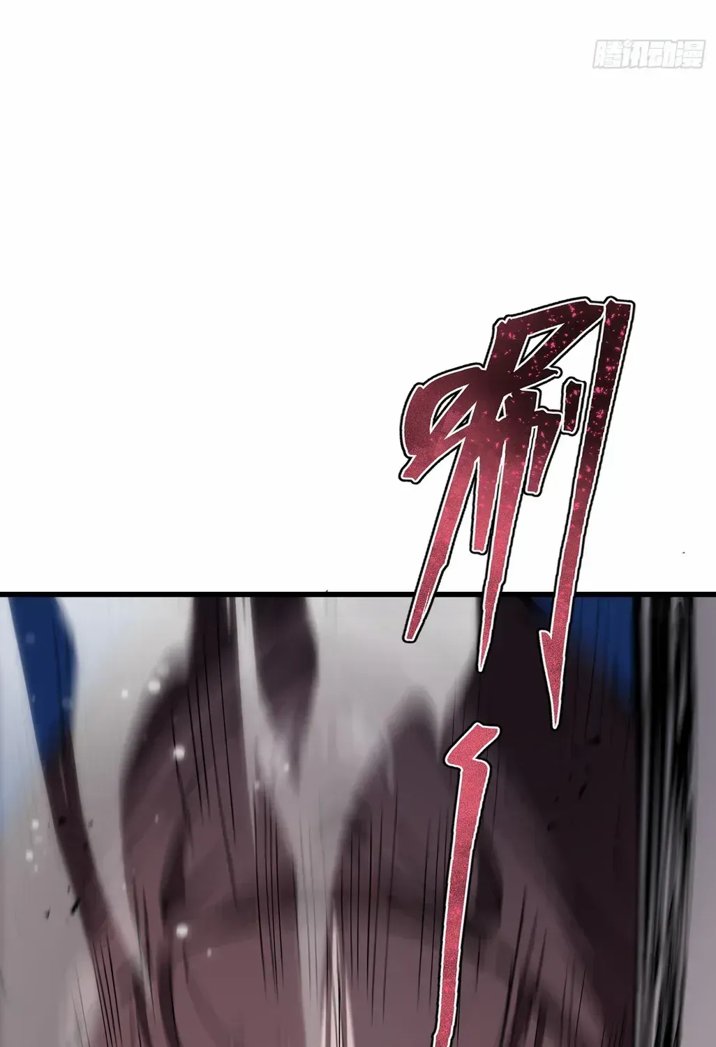 Tyrant of the Otherworldly Hell: My Shadow Can Evolve Infinitely Chapter 6 page 2 - 