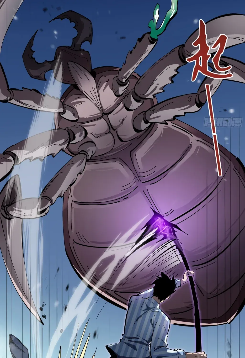 Tyrant of the Otherworldly Hell: My Shadow Can Evolve Infinitely Chapter 6 page 19 - 