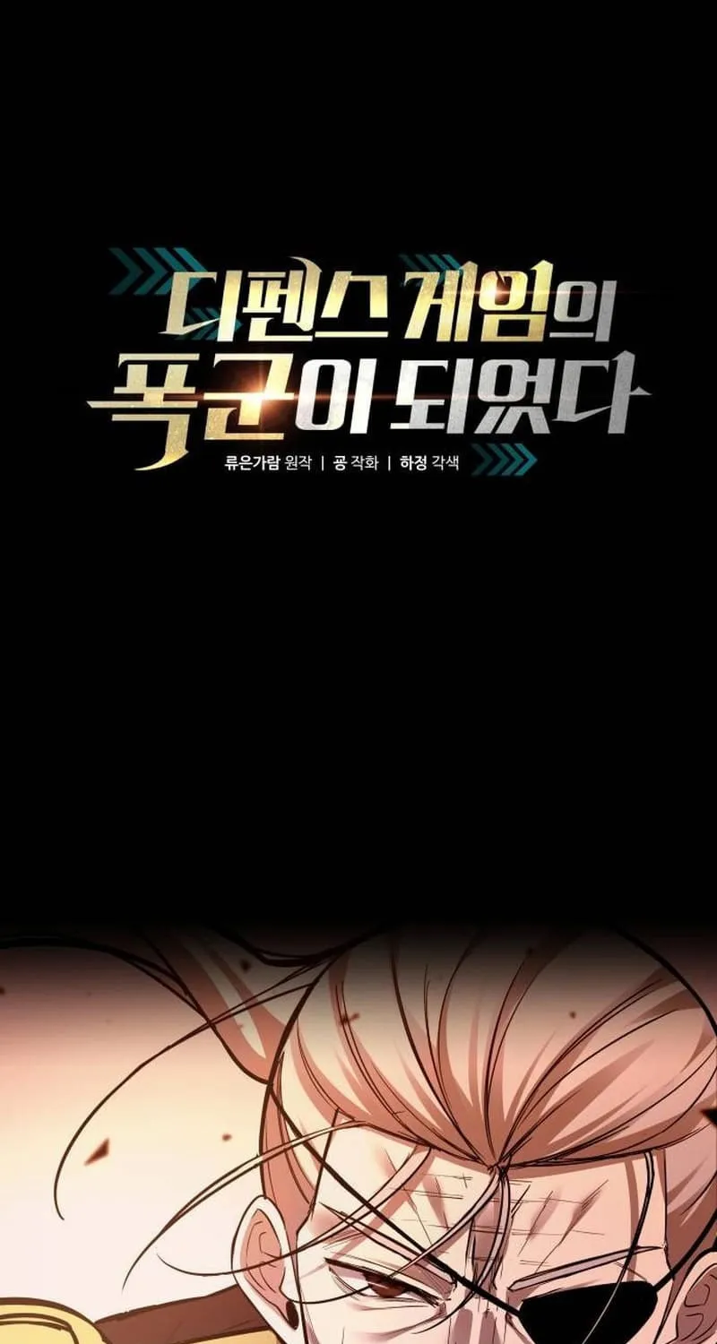 Tyrant of the Tower Defense Game Chapter 113 page 1 - 