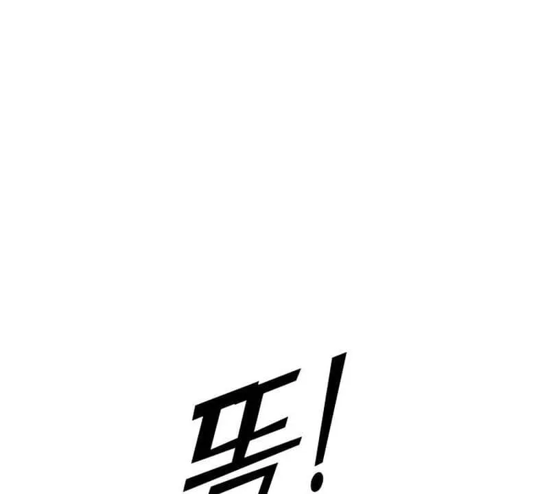Tyrant of the Tower Defense Game Chapter 114 page 122 - 