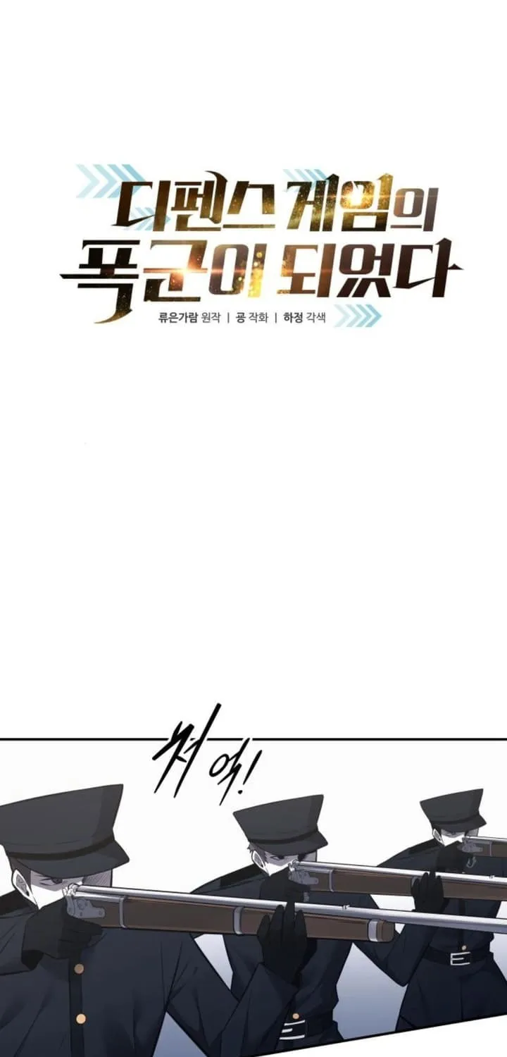 Tyrant of the Tower Defense Game Chapter 122 page 1 - 
