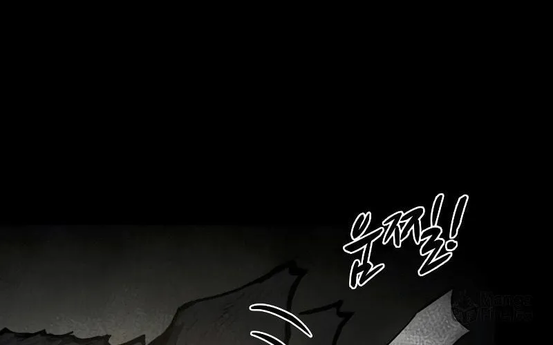 Tyrant of the Tower Defense Game Chapter 24 page 78 - 