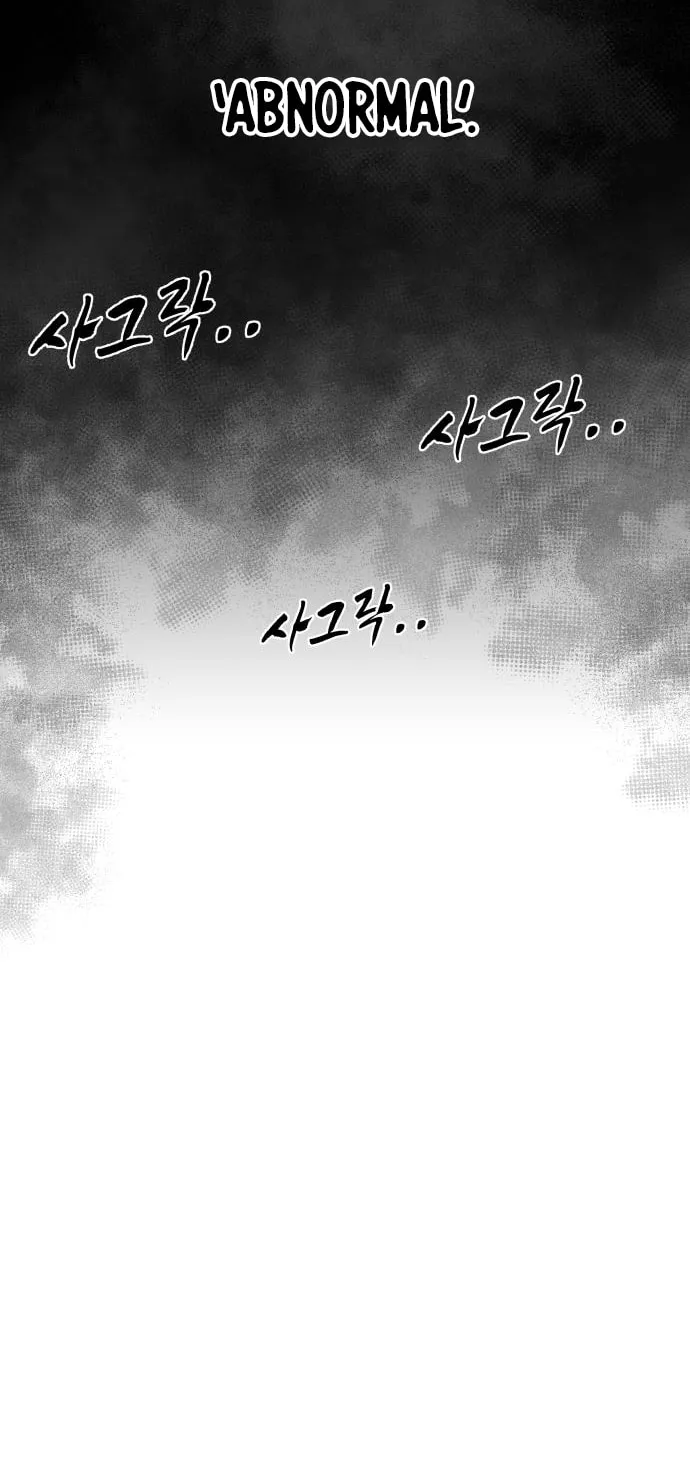Tyrant of the Tower Defense Game Chapter 25 page 8 - 