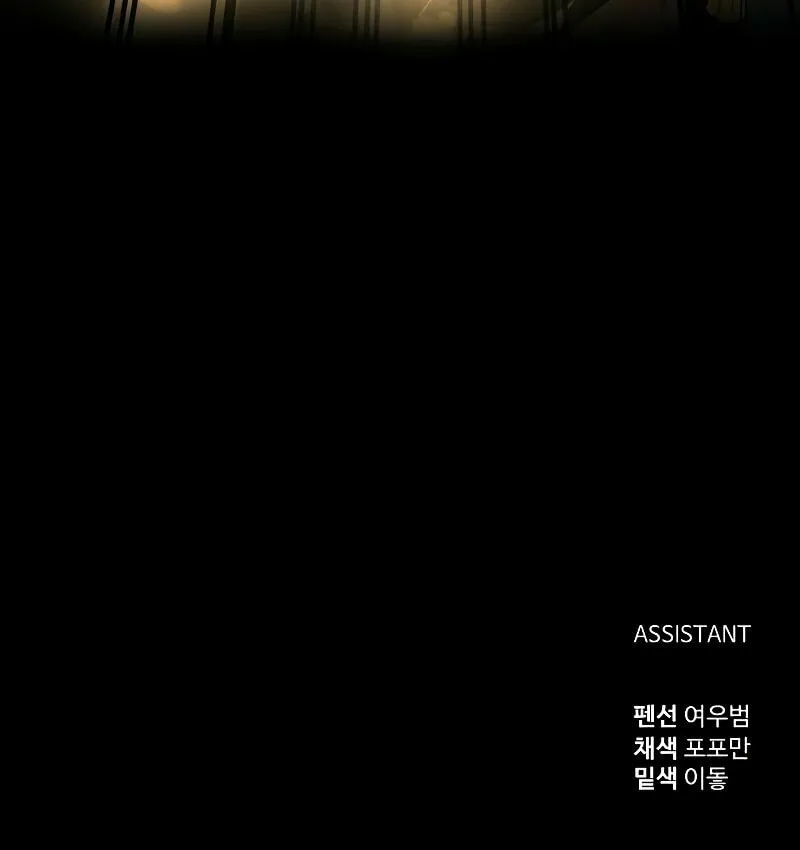 Tyrant of the Tower Defense Game Chapter 40 page 160 - 