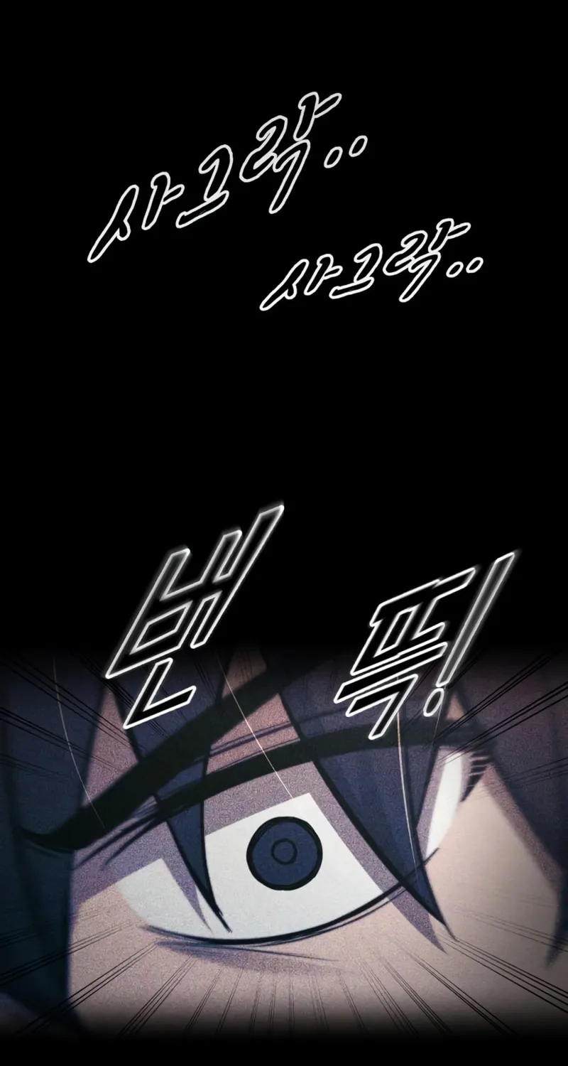 Tyrant of the Tower Defense Game Chapter 76 page 81 - 