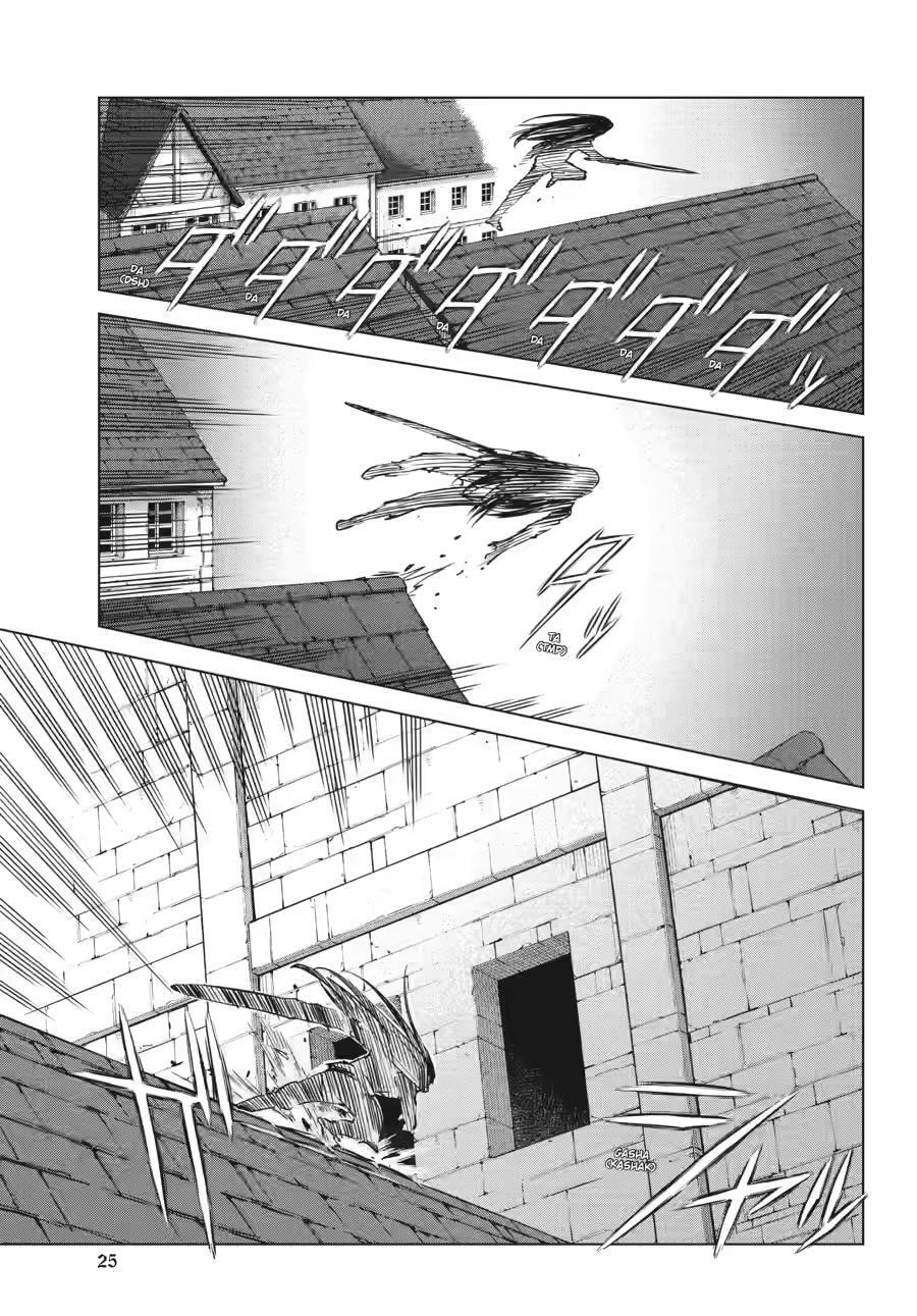 Übel Blatt II: Knights of the Fallen King Chapter 18 page 23 - 