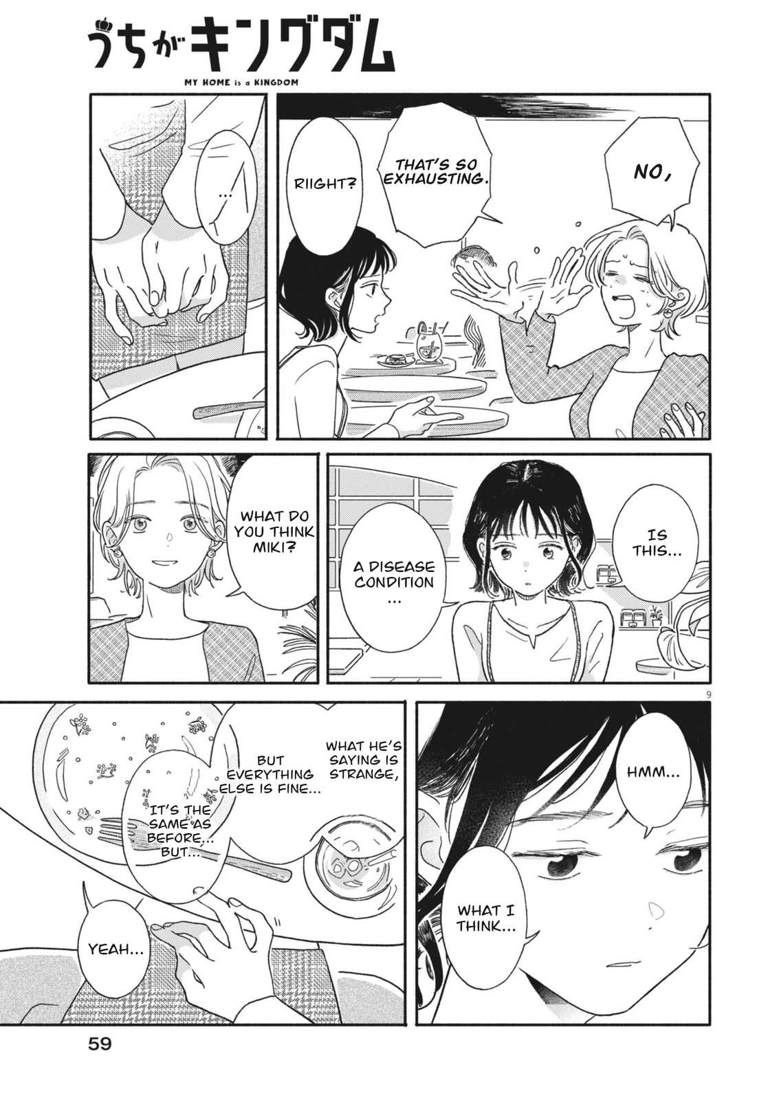 Uchi ga Kingdom Chapter 2 page 9 - 