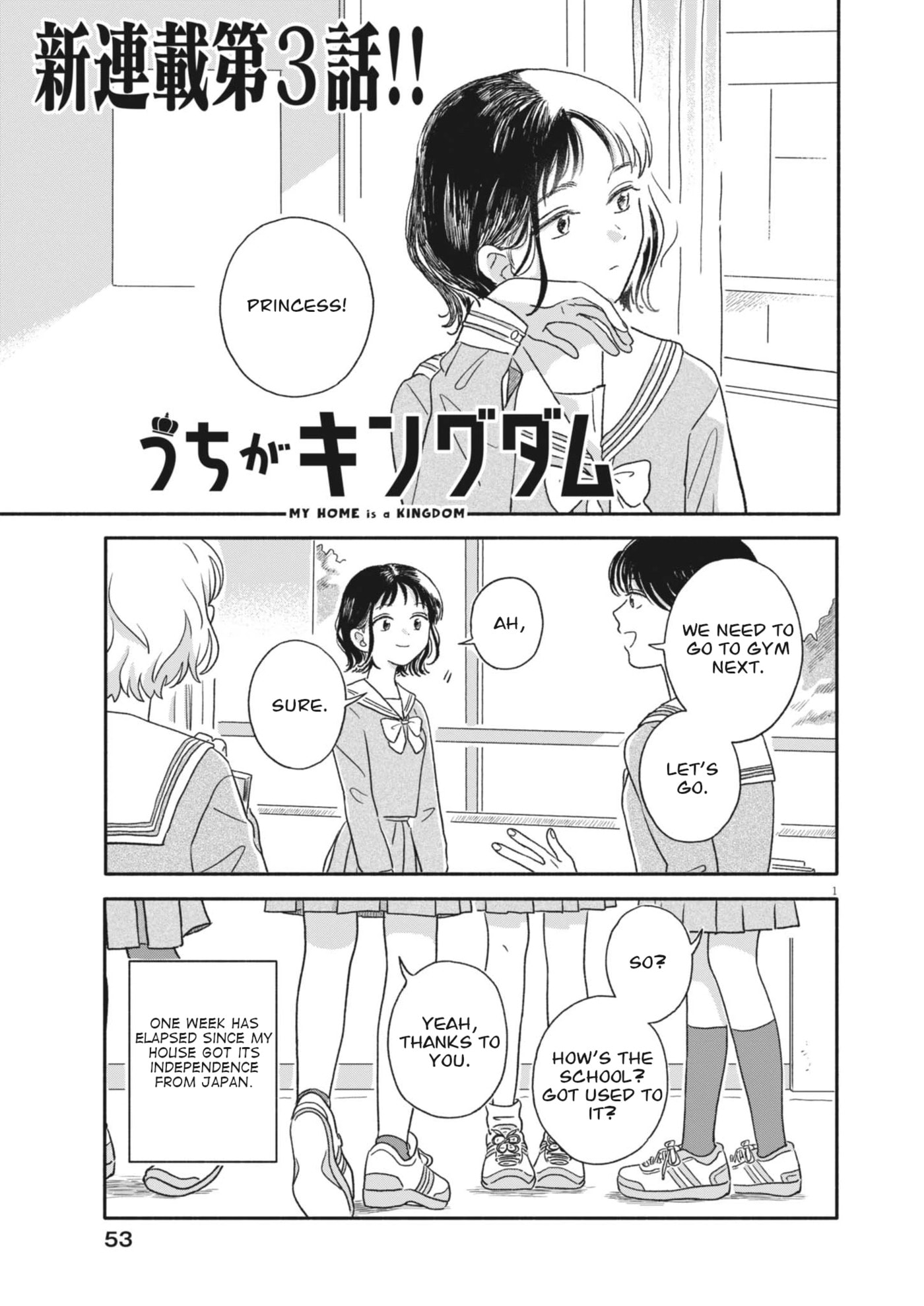 Uchi ga Kingdom Chapter 3 page 1 - 
