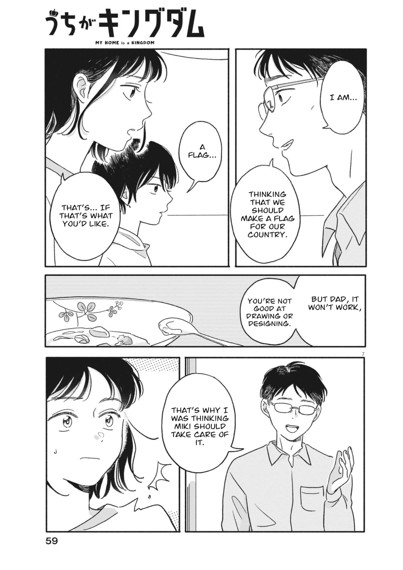 Uchi ga Kingdom Chapter 3 page 7 - 