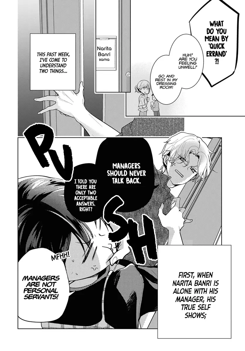 Uchi no Banri ga Osewa ni narimasu Chapter 1 page 16 - 