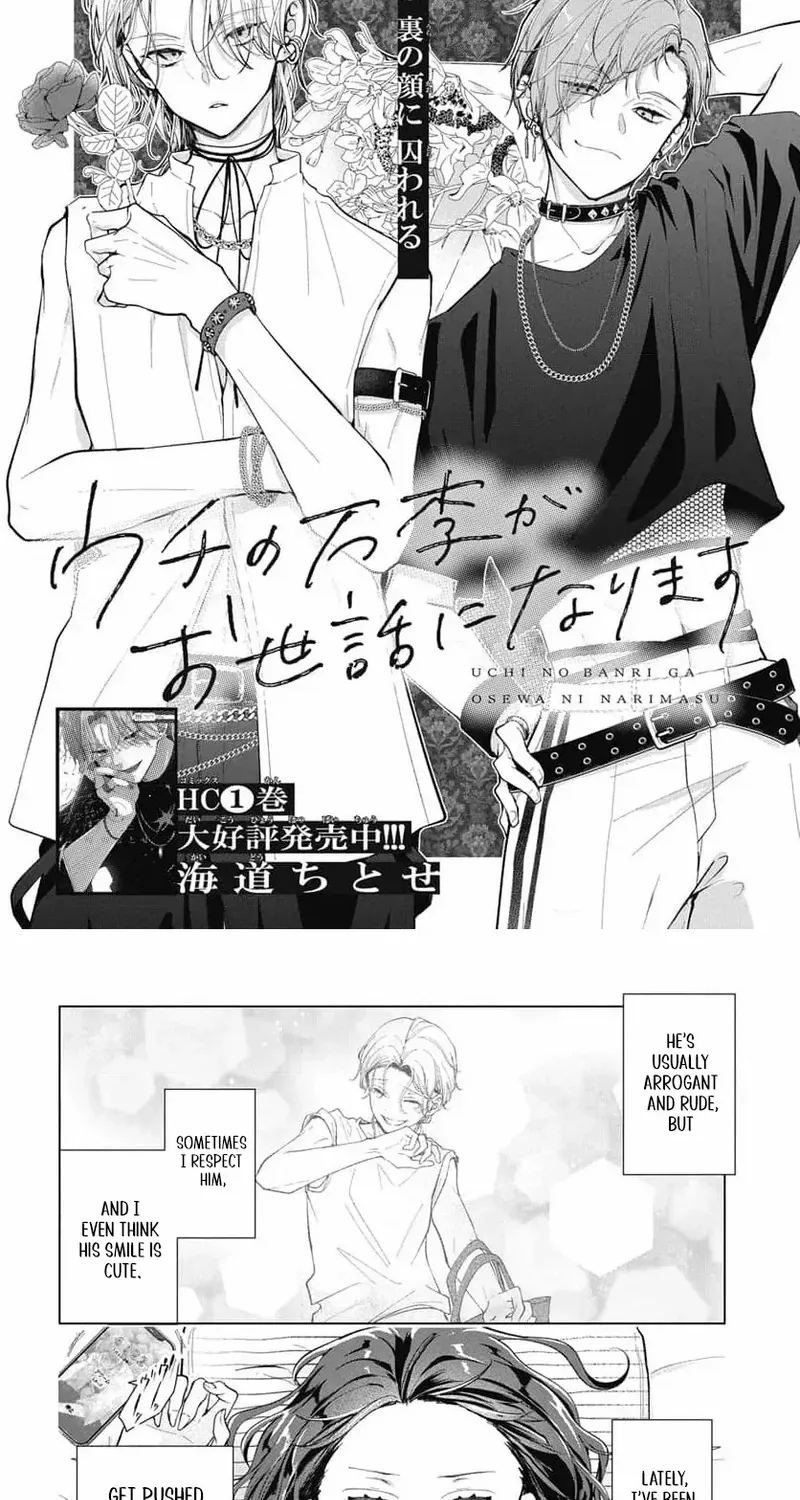 Uchi no Banri ga Osewa ni narimasu Chapter 5 page 2 - 