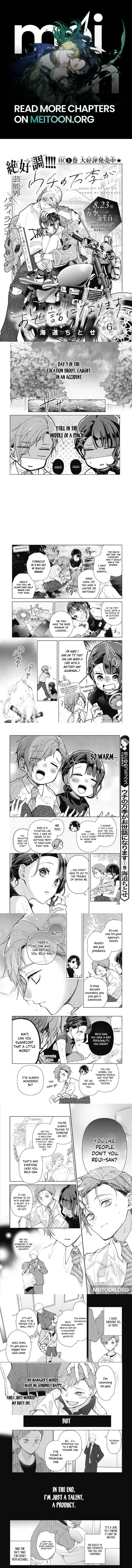 Uchi no Banri ga Osewa ni narimasu Chapter 6.2 page 1 - 