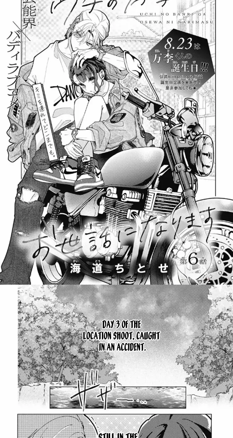 Uchi no Banri ga Osewa ni narimasu Chapter 6 page 2 - 