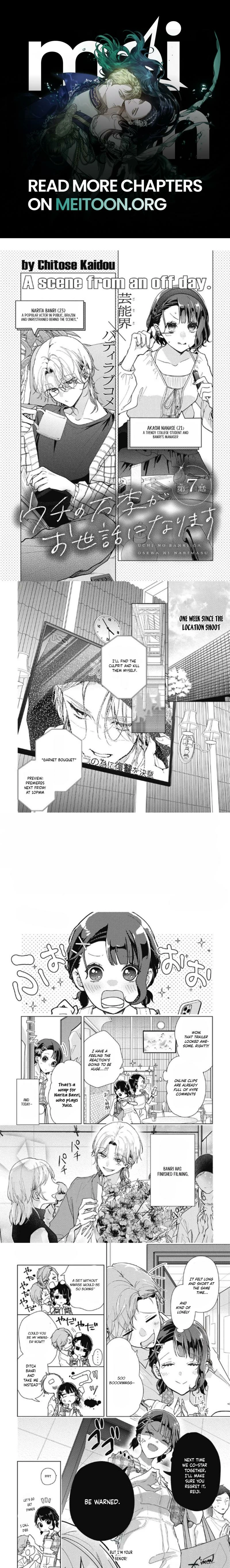 Uchi no Banri ga Osewa ni narimasu Chapter 7.4 page 1 - 
