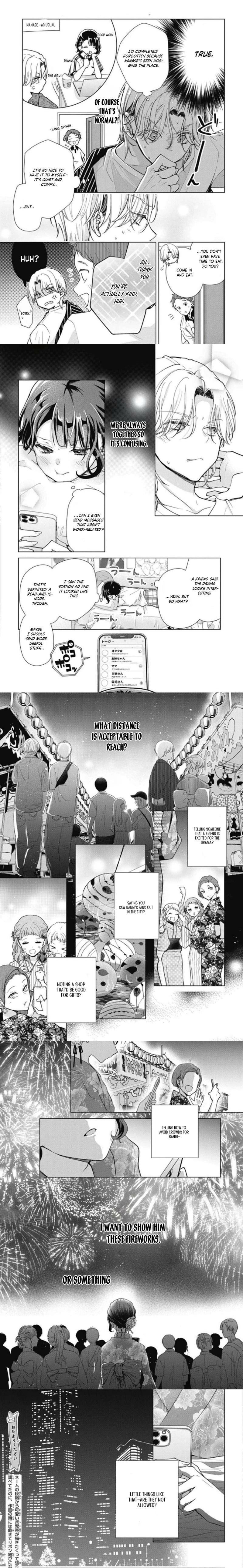 Uchi no Banri ga Osewa ni narimasu Chapter 7.4 page 4 - 