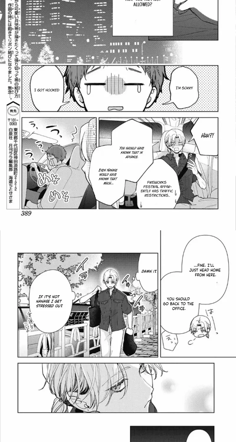 Uchi no Banri ga Osewa ni narimasu Chapter 7 page 17 - 