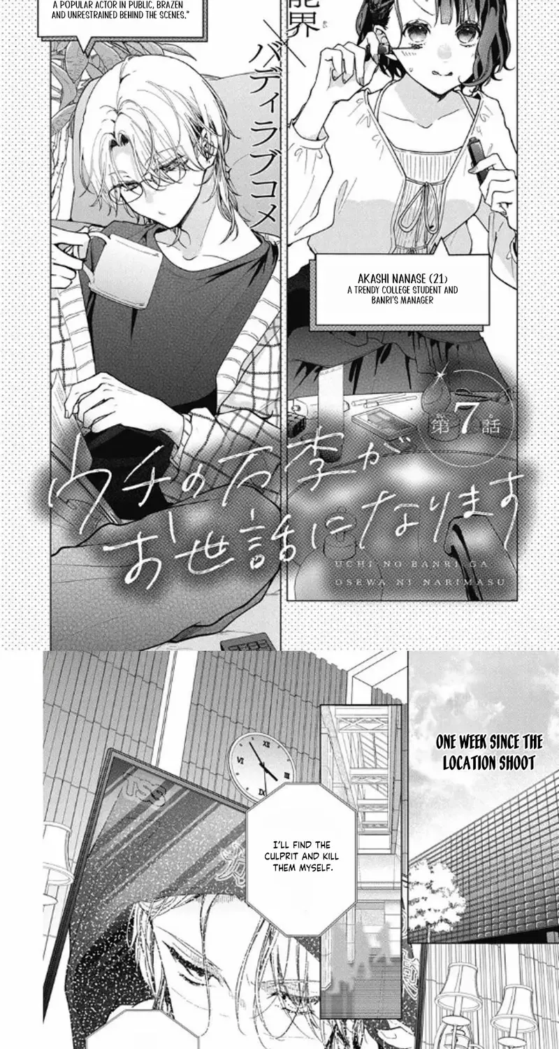 Uchi no Banri ga Osewa ni narimasu Chapter 7 page 3 - 