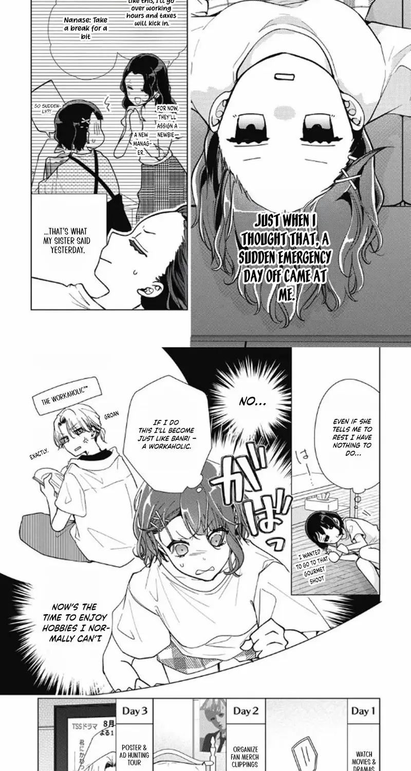 Uchi no Banri ga Osewa ni narimasu Chapter 7 page 7 - 