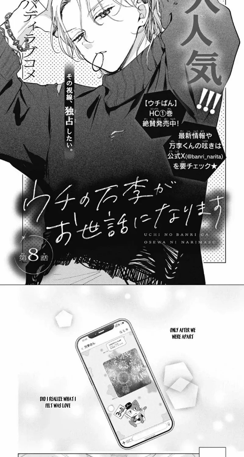 Uchi no Banri ga Osewa ni narimasu Chapter 8 page 3 - 