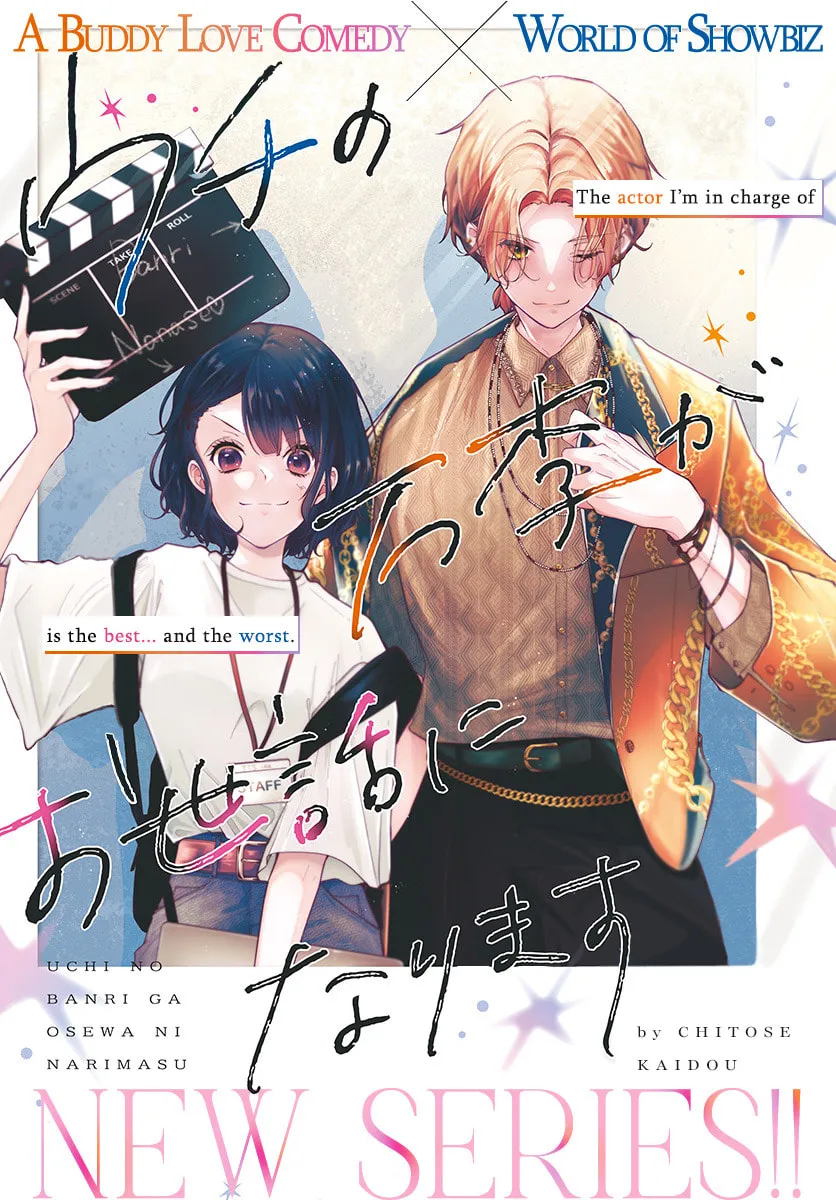 Uchi no Manri ga Osewa ni Narimasu Chapter 1 page 2 - 