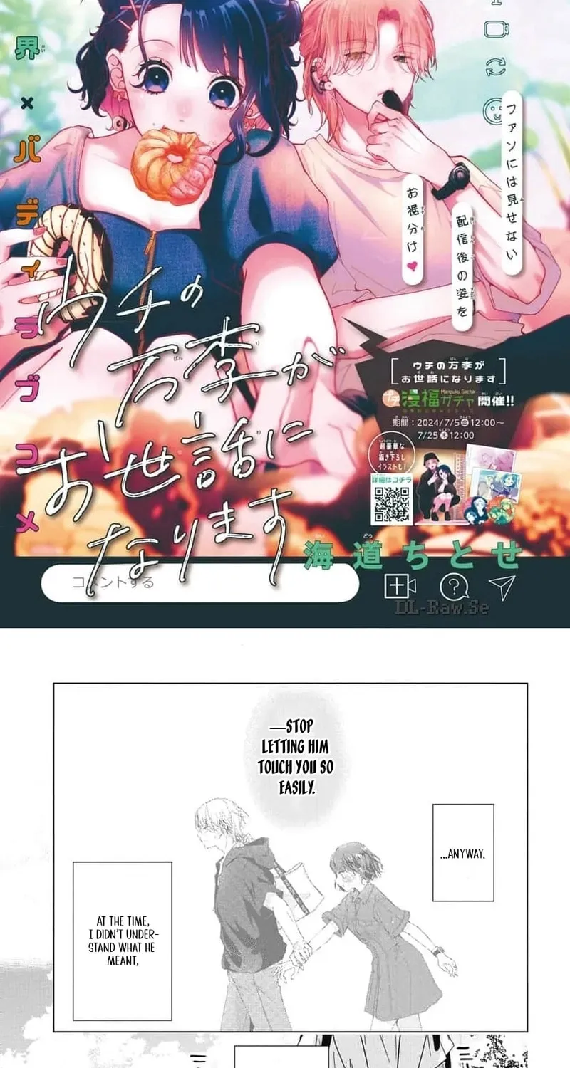 Uchi no Manri ga Osewa ni Narimasu Chapter 4 page 2 - 