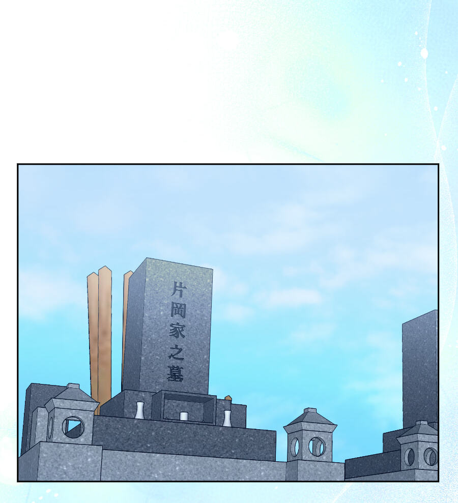 Uchi no Manri ga Osewa ni Narimasu Chapter 52.5 page 6 - 
