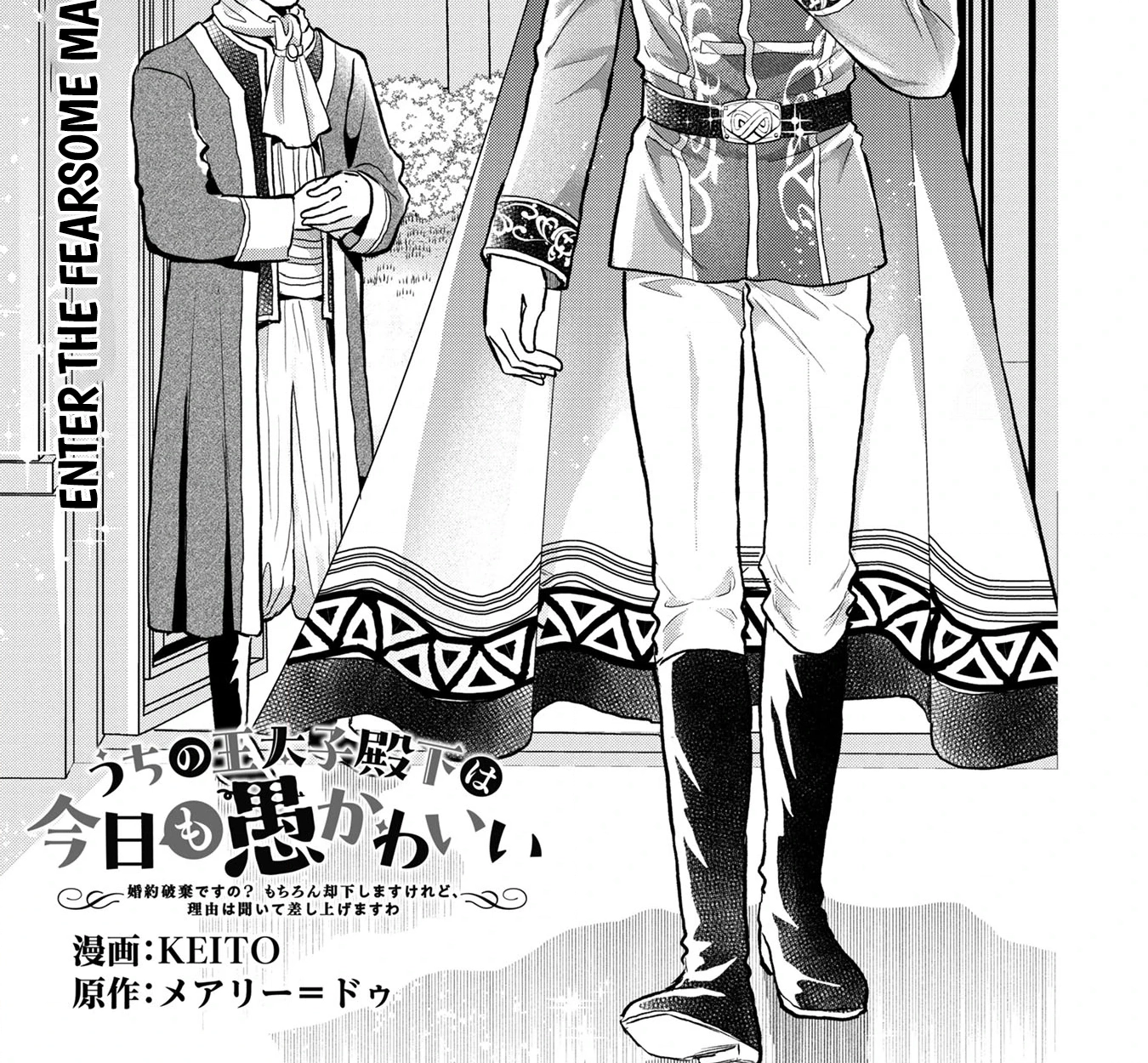 Uchi no Outaishi Denka wa Kyou mo Gu Kawaii ~Konyaku Haki desu no? Mochiron Kyakkashimasu keredo, Riyuu wa Kiite Sashiagemasu wa~ Chapter 10 page 2 - 