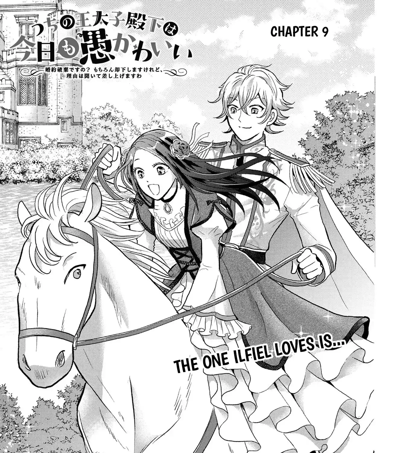 Uchi no Outaishi Denka wa Kyou mo Gu Kawaii ~Konyaku Haki desu no? Mochiron Kyakkashimasu keredo, Riyuu wa Kiite Sashiagemasu wa~ Chapter 9 page 4 - 
