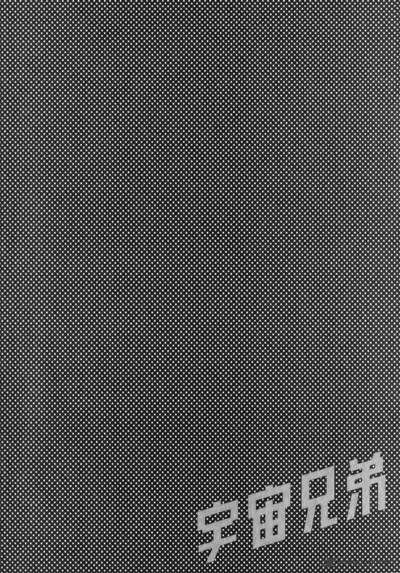 Uchuu Kyoudai Chapter 1 page 57 - 